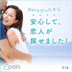 20180310pairs_01
