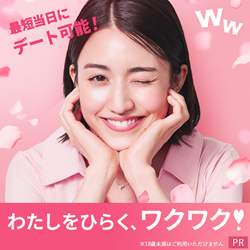 Wwのバナー画像